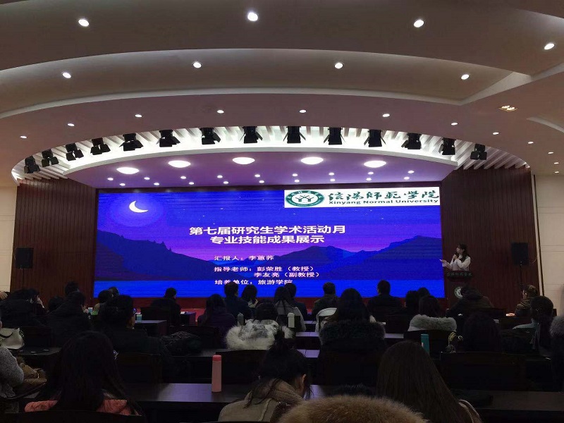 William威廉英国官网第七届研究生学术活动月系列活动顺利开展